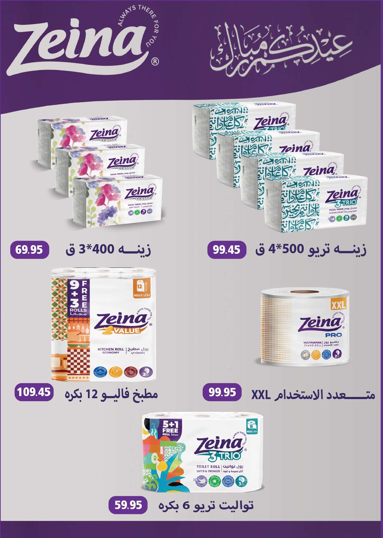 saudi offers from 28mar to 8mar 2025 عروض سعودى من 28 مارس حتى 8 مارس 2025 صفحة رقم 54